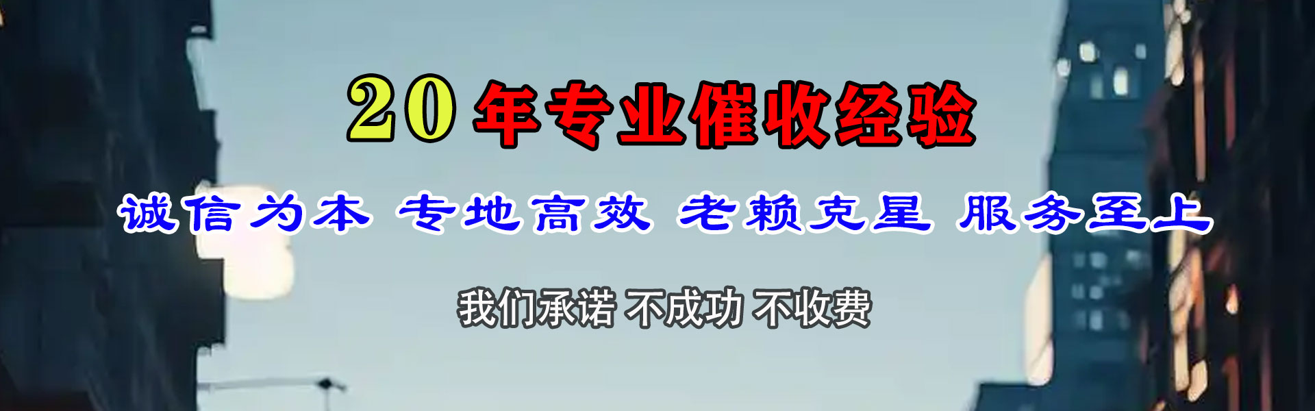 台儿庄清债公司