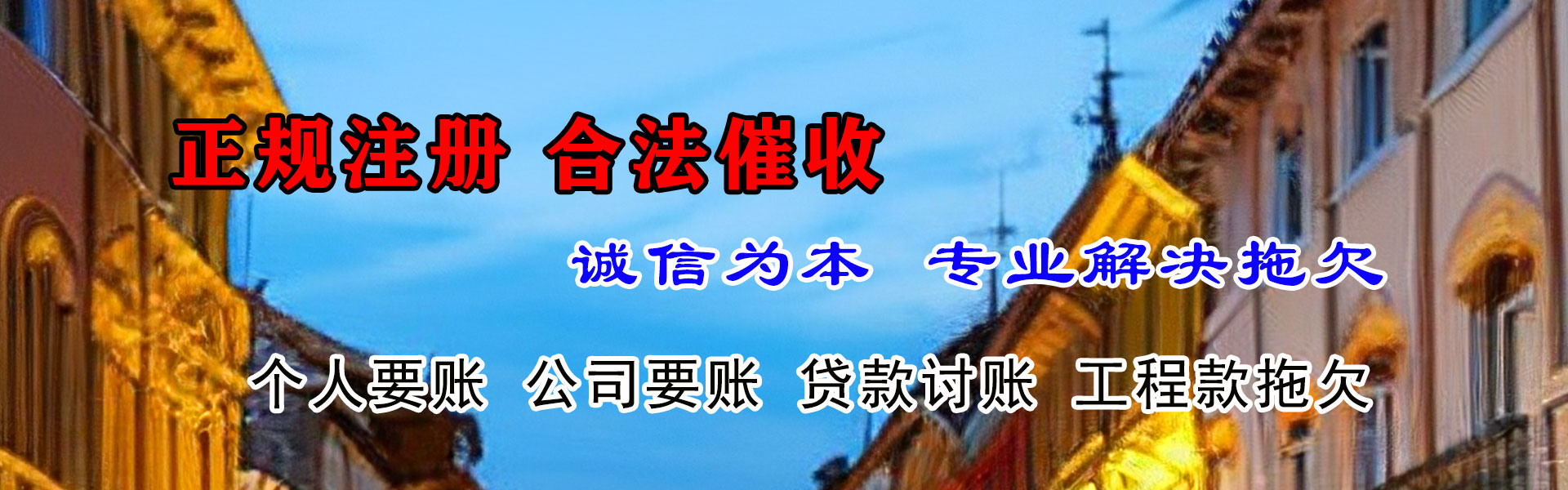 台儿庄追债公司
